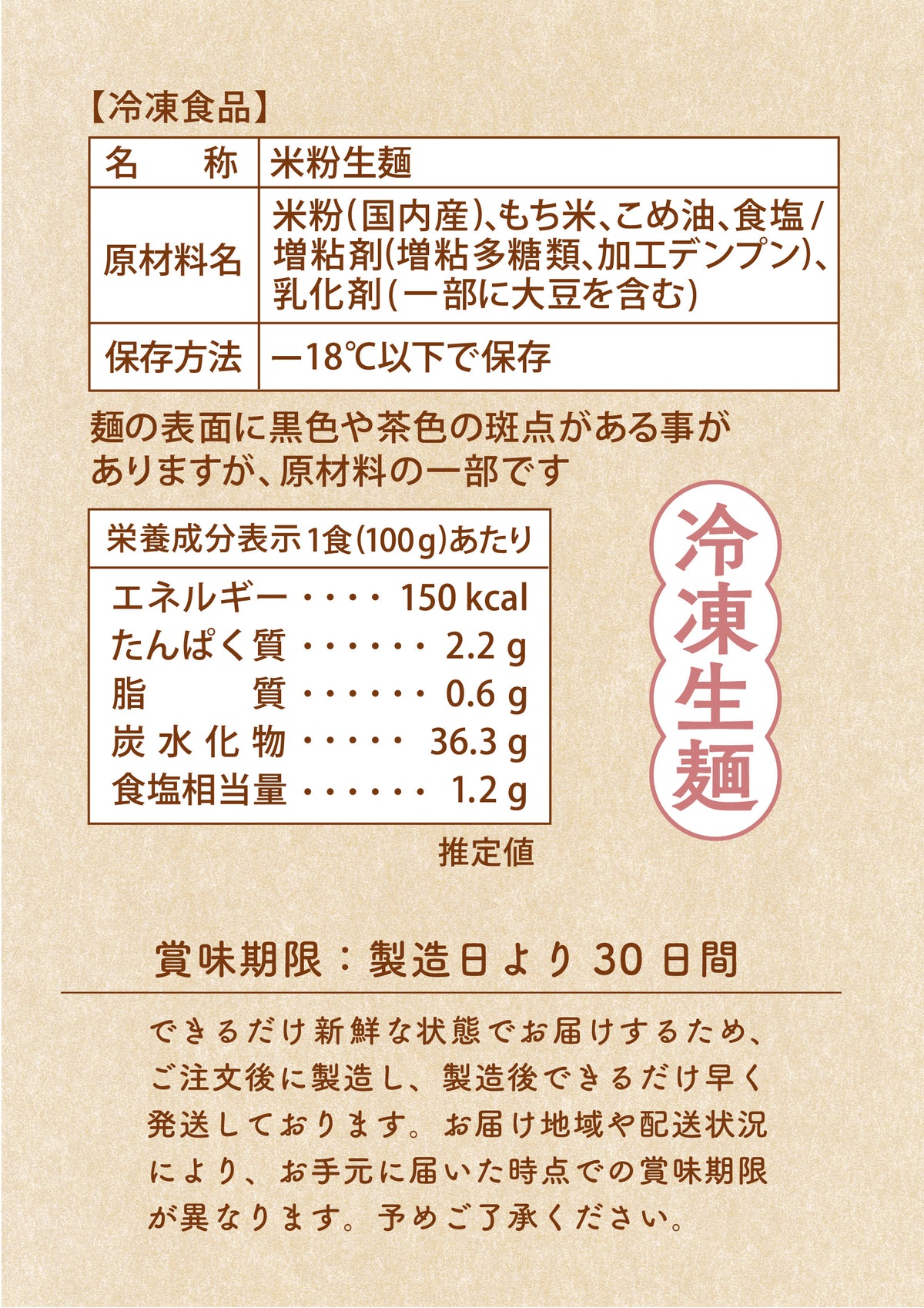 【グルテンフリー】米粉うどん(冷凍生麺3食入り)