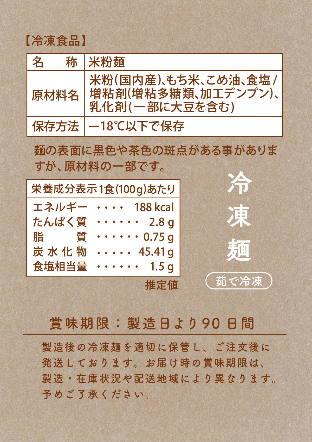 【グルテンフリー】米粉うどん（冷凍麺6食入り）